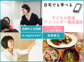 発達凸凹アカデミー